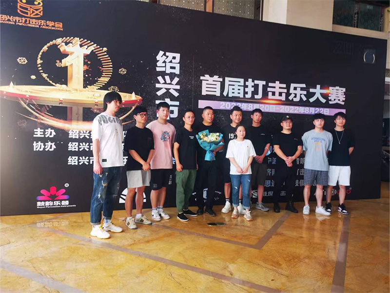 鼓韻董事長(zhǎng)參加紹興市首屆打擊樂(lè)大賽.jpg